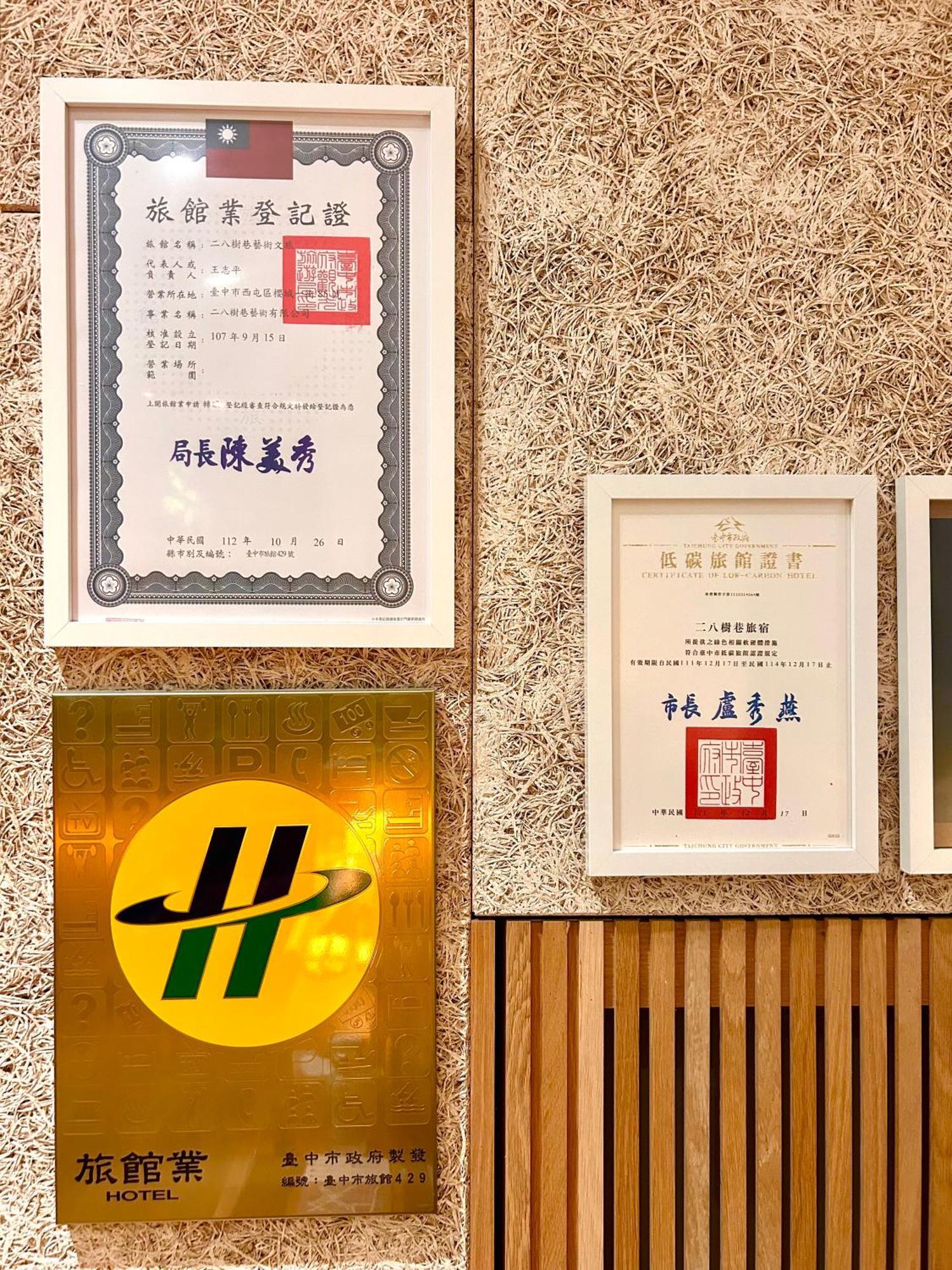 28 Shu Xiang Hotel Ταϊχούνγκ Εξωτερικό φωτογραφία
