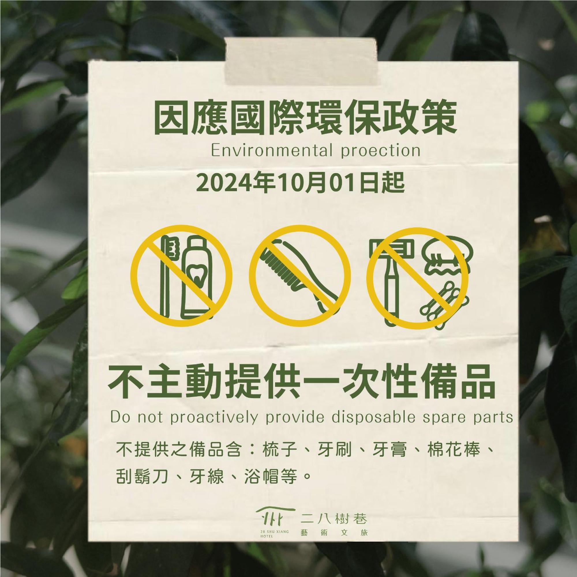 28 Shu Xiang Hotel Ταϊχούνγκ Εξωτερικό φωτογραφία